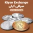 Kiyan Exchange